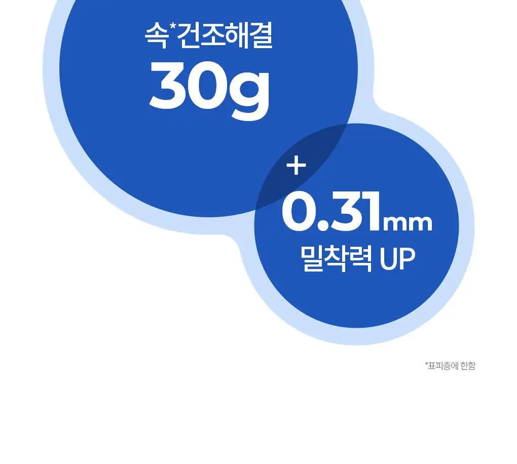 [NEW] 브링그린 블루빈 B5-PDRN 마일드 로션 마스크 3+1매 기획 상세페이지 20